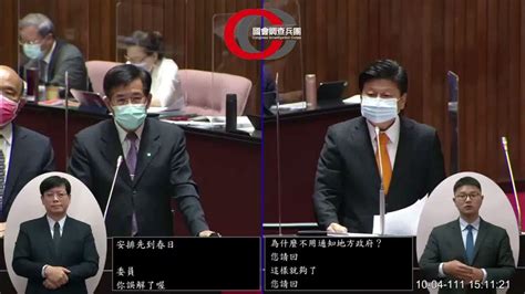 【好大官威！中國立委 花蓮王 傅崐萁飆罵：『官員來花蓮勘災為何不來看我？』】請強力分享 讓更多人看到～｜國會調查兵團 新聞台 Cic Tw Youtube