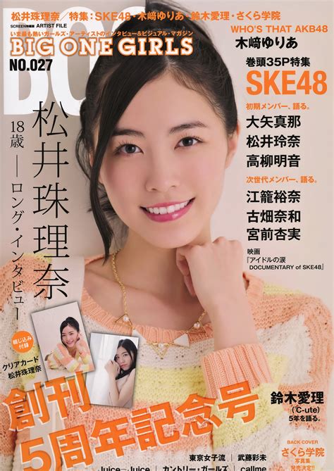 SKE48松井珠理奈ちゃんの春を感じるグラビア AKBと坂道の画像まとめブログ ガゾ速