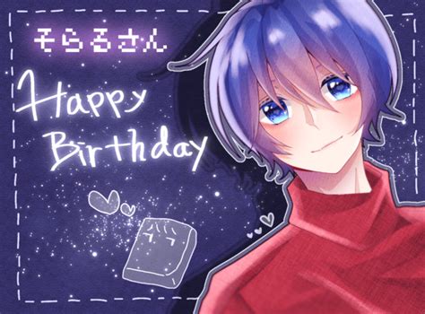 そらるさん誕生日 紫月suu さんのイラスト ニコニコ静画 イラスト