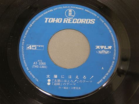 太陽にほえろ！100回放映記念主題曲集 At 1086アナログレコード 詳細ページ