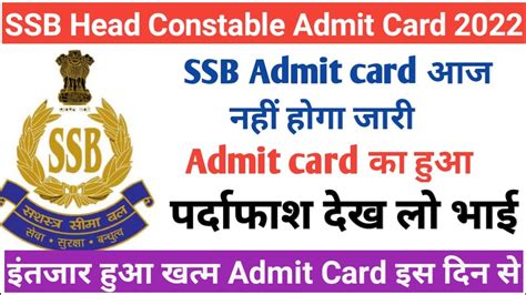 SSB Head Constable Admit Card 2022 SSB Head Constable Physical Date