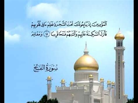 Sourate 48 Al Fath La Victoire Éclatante Mishary Rashid Alafasy