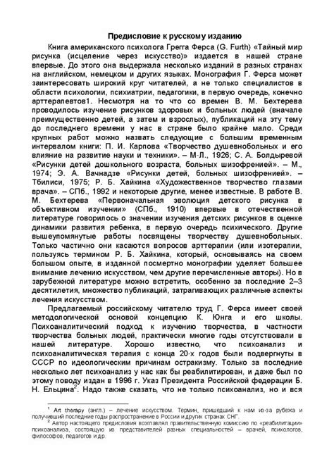 Вправа: Грегг М. Ферс Тайный мир рисунка. Исцеление через искусство.