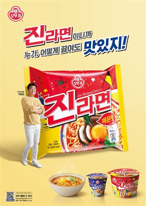 오뚜기 진라면 매운맛 120g40입 홈플러스