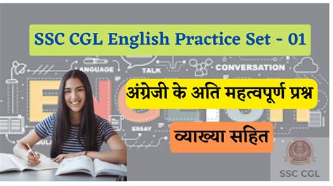 Ssc Cgl English Practice Set