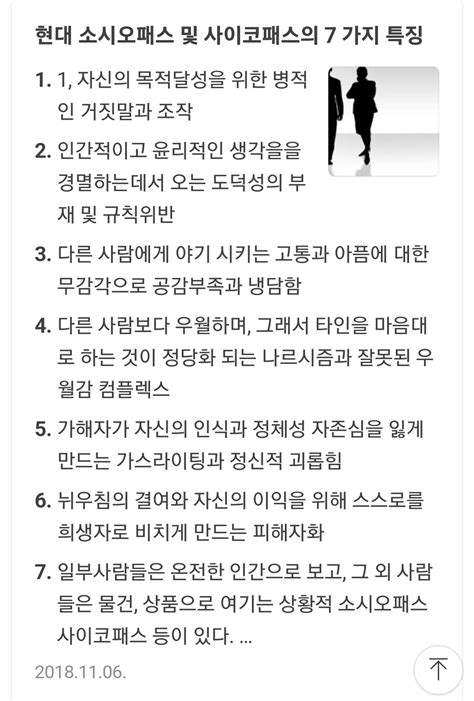 블라인드 회사생활 옆에 소시오패스가 있을때