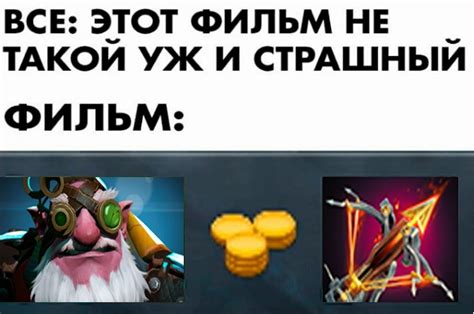 Мем 64826 от автора MVD Dota 2 Бот