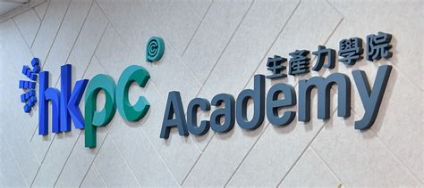 Hkpc Academy Hkpc