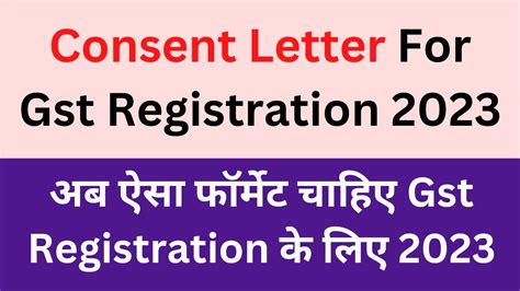 Gst Consent Letter Consent Letter For Gst Registration Noc