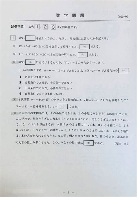 進研模試 ベネッセ 高1 総合学力テスト 2021年度11月 英語国語数学 解答解説付その他｜売買されたオークション情報、yahooの