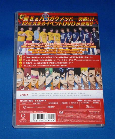 日本代購代標第一品牌【樂淘letao】－弱虫ペダル スペシャルイベント Le Tour De Yowapeda Dvd 国内正規品 ツール・ド