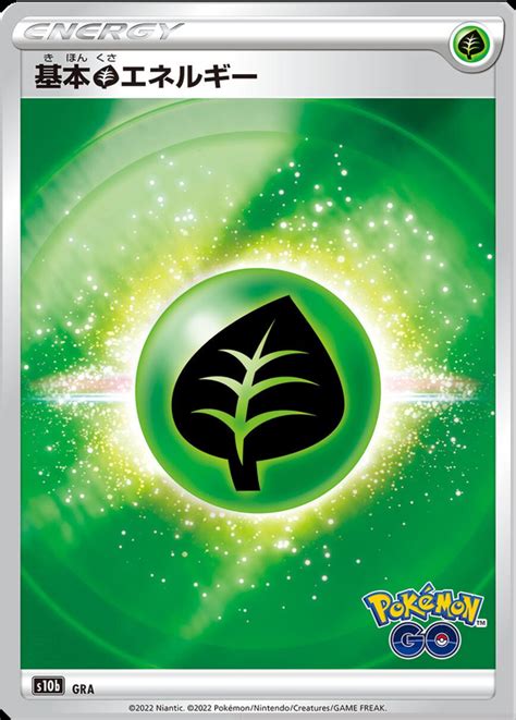 Energie Plante S10B Pokemon GO Cards Hunter