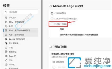 Win11edge浏览器怎么设置主页 如何设置edge浏览器默认主页