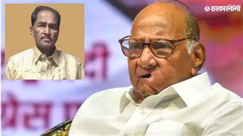 Sharad Pawar शरद पवारांचा 16 नोव्हेंबरला माढा दौरा बबनराव