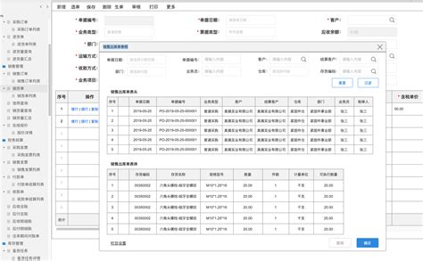 Erp进销存库存采购管理系统 商家版电商后台 完整版axure源文件axurehub产品原型资源站