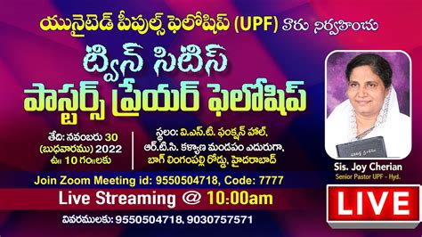 30th Nov 22 ⭕️upf Conducts Twin Cities Pastors Prayer Fellowship 🔴