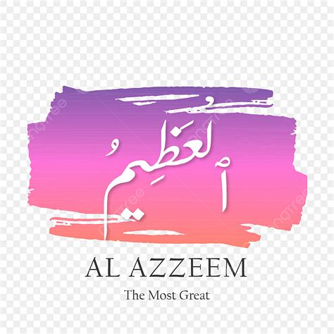 Allah Names Vector Design Images 99 Names Of Allah Vector As Al Azeem