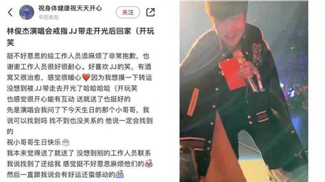 演唱會握手林俊傑被對方摸走卡地亞 網：恭喜他收下戒指百年好合 娛樂 Ctwant