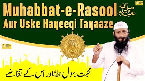 Muhabbat E Rasool Saw Aur Uske Haqeeqi Taqaaze By Shaikh Kifayatullah Sanabili Khutba E Juma