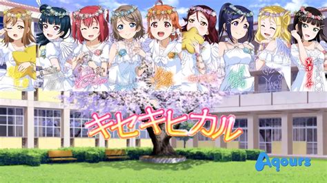 Kiseki Hikaru Aqours Color Coded Rom Kan Eng Youtube