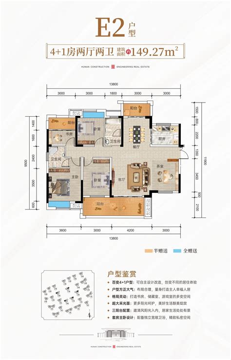 湖南建工·东玺台户型配套解读楼盘价值分析报告 郴州楼盘网