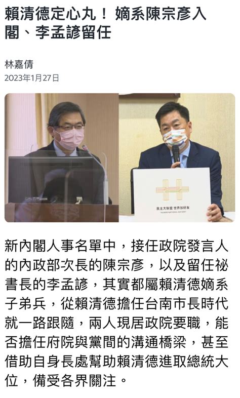 新聞 陳宗彥遭爆接受性招待 晚間請辭行政院發言人 Ptt Hito