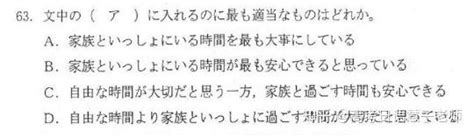 2015年高考日语阅读真题（全国卷 内附答案及解析） 知乎