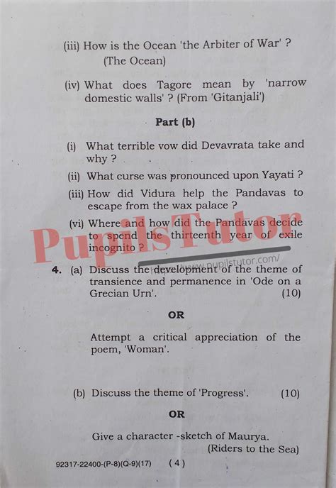 MDU DDE B.A. 2nd Year English Question Paper 2017 - Paper Code (BA-2001)