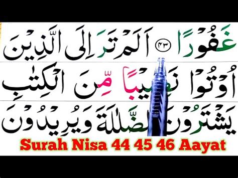 Learn Surat Nisa Verses With Tajweed Surah An Nisa Tilawat