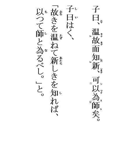 国語（系）のテスト対策 為政第二11（「論語」）の書き下し文・現代語訳・解説