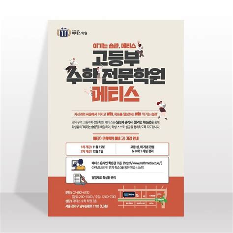 An Advertisement For The Korean Television Program