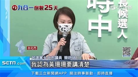 陳時中備戰辯論會 競辦代打轟蔣萬安黃珊珊大巨蛋、促轉爭議 政治 三立新聞網 Setncom