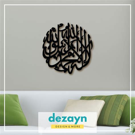 Dezayn Shahadah SH O Home Deco Wall Decoration Calligraphy Islamic Khat