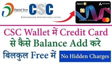 CSC Wallet Main Credit Card Se Kaise Balance Add Kare Bilkul Free Main