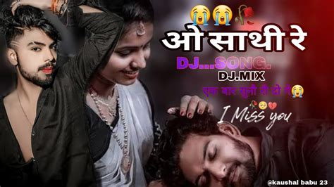 O Sathi Re Audio Song Dj Rimix Arivind Akela Sad Song Trending