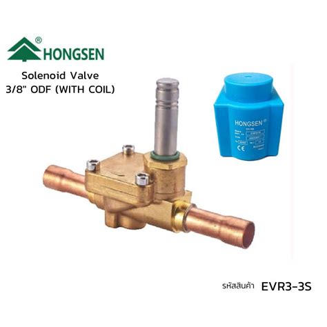 Hongsen Solenoid Valve Odf With Coil Evr S Shopee Thailand