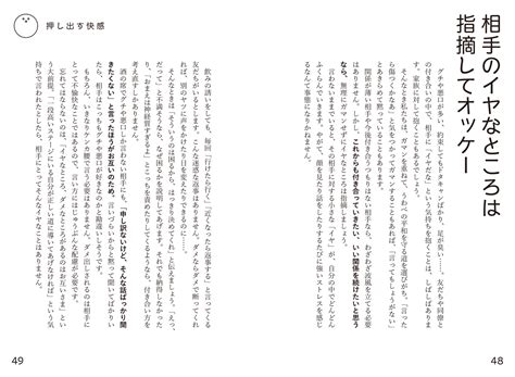 楽天ブックス 無理をしない快感 「ラクにしてok」のキーワード108（1） 石原 壮一郎 9784041132081 本