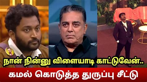 அசமகக கமல கடதத தரபப சடட Kamal Shocking Secret To Azeem