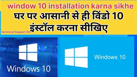 How To Install Windows From Usb Windows Kaise Install Kare