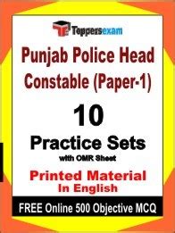 Punjab Police Head Constable Paper Book In English Punjab Police