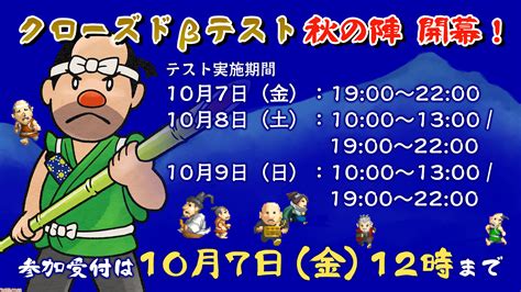 サンソフト『いっき団結』のクローズドβテストが10月7日より3日間にかけて開催。伝説の“バカゲー”『いっき』の令和版をひと足先に体験しよう