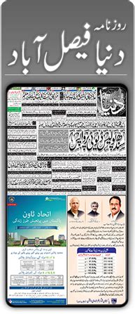 Daily Dunya ePaper | Urdu Newspaper | Pakistan News | City News | Daily ...