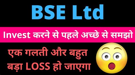 Bse Share Latest News • Bse Latest News • Bse Latest News Today • Bse Share News •bse Share