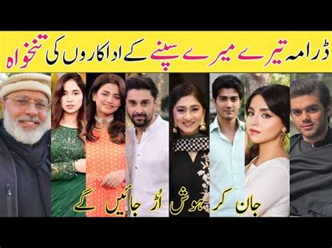 Tere Mere Sapnay Drama Cast Salary Episode 3 4 5 Tere Mere Sapnay