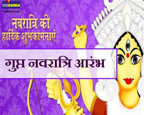 गुप्त नवरात्रि आरंभ जानिए इस नवरात्रि में कैसे की जाती है देवी पूजा Gupt Navratri 2018