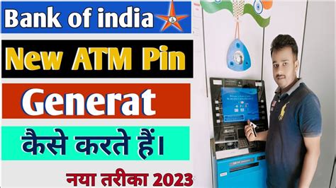 Bank Of India New Debit Card Pin Generate By Atm Machine Bank Of