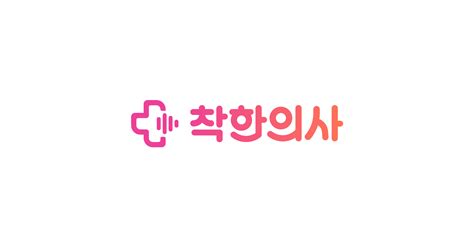 기업 건강검진의 새로운 경험 착한의사 비즈니스