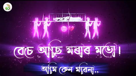 Kasimi Status বচ আছ মরর মত Ami kenomori na Black screen