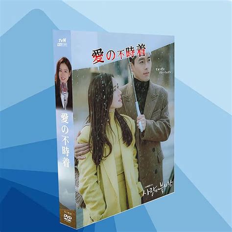 Jp 韓国ドラマdvd 愛の不時着 Dvd Tv版2ost1mv 全16話を収録した12枚組dvd Box 日本語