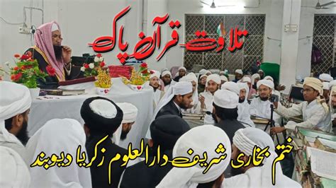 Darul Uloom Zakariya Deoband Quran Tilawat Khtme Bukhari Shorif YouTube